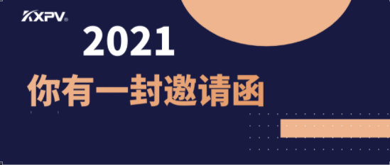 盛会将至！2021平博国际泵阀展约请函，请查收！